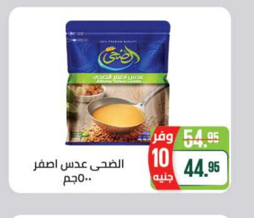 available at Seoudi Supermarket in Egypt - Cairo