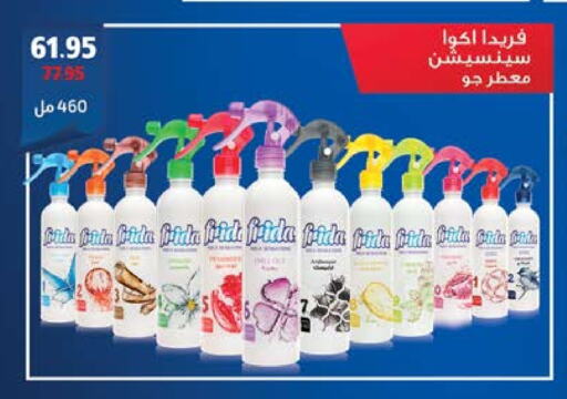 Air Freshner available at Seoudi Supermarket in Egypt - Cairo