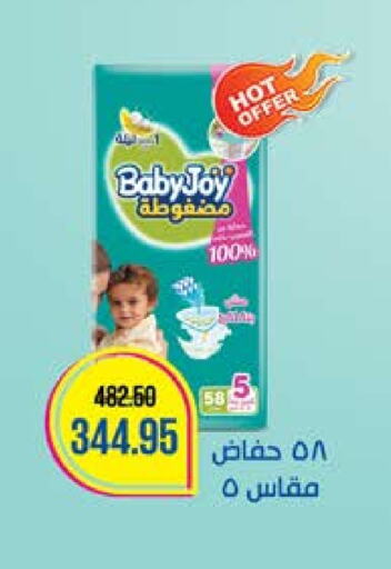 BABY JOY available at Seoudi Supermarket in Egypt - Cairo