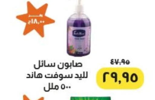 available at Kheir Zaman  in Egypt - Cairo