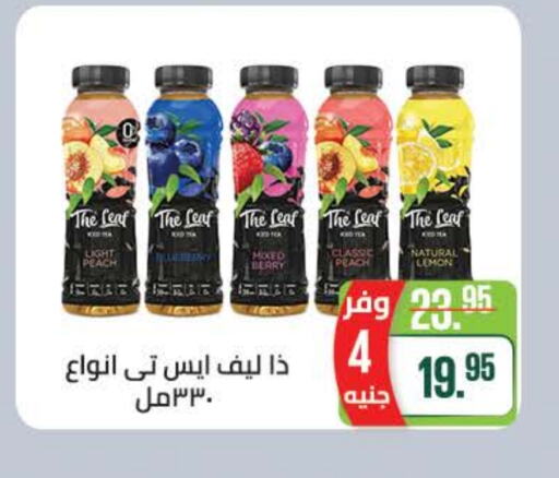 Peach Lemon available at Seoudi Supermarket in Egypt - Cairo