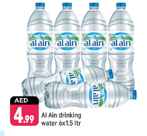 العين available at شكلان ماركت in الإمارات العربية المتحدة , الامارات - دبي