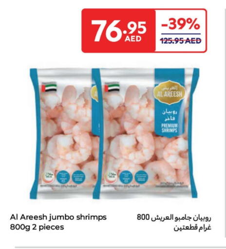 Frozen Fish in Carrefour UAE, UAE Offers - United Arab Emirates available at Carrefour UAE in UAE - Umm al Quwain