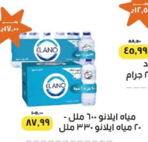 available at خير زمان in Egypt - القاهرة
