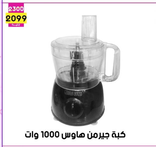 Kitchen Appliance in Grab Elhawy, Egypt Offers - Egypt Chopper available at Grab Elhawy in Egypt - Cairo