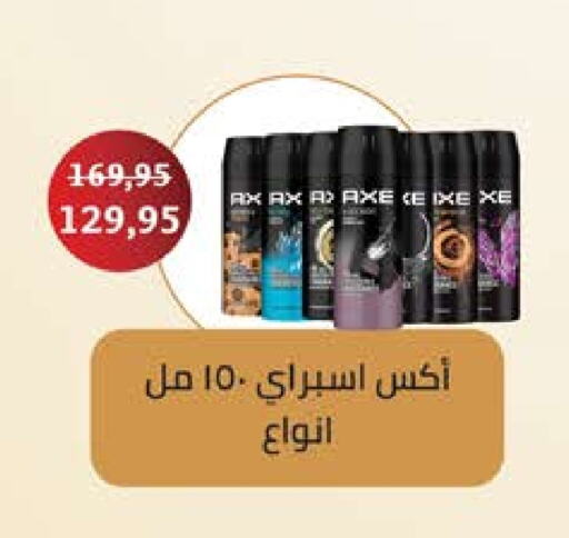 أكس available at سعودي سوبرماركت in Egypt - القاهرة