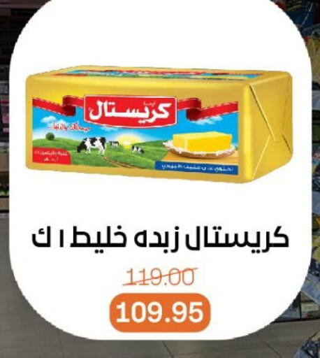 available at بيت الجملة in Egypt - القاهرة