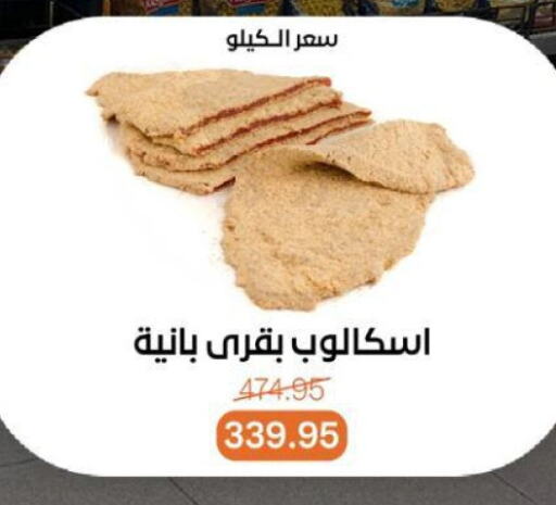 available at Beit El Gomla in Egypt - Cairo