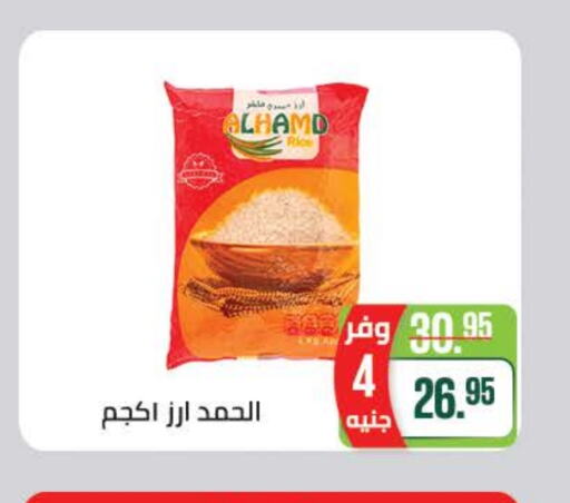 available at سعودي سوبرماركت in Egypt - القاهرة