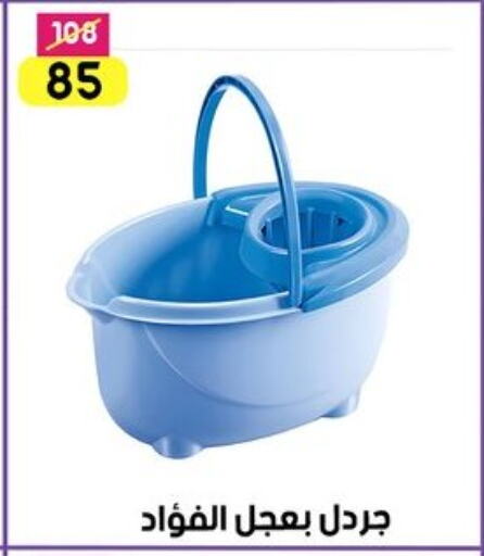 Cleaning in Grab Elhawy, Egypt Offers - Egypt Cleaning Aid available at Grab Elhawy in Egypt - Cairo
