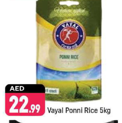 Ponni rice available at Shaklan  in UAE - Dubai
