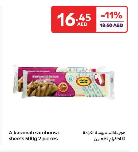 الأطعمة المجمدة in كارفور, UAE Offers - الإمارات العربية المتحدة available at كارفور in الإمارات العربية المتحدة , الامارات - أم القيوين