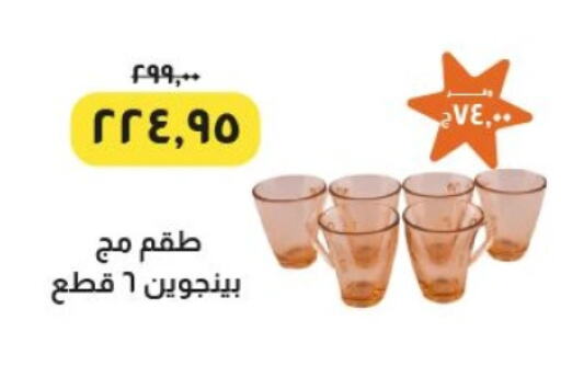 available at Kheir Zaman  in Egypt - Cairo