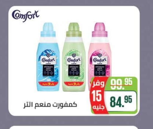 COMFORT Softener available at Seoudi Supermarket in Egypt - Cairo