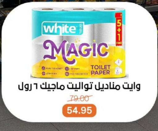 ورق التواليت و المناشف الورقية in بيت الجملة, Egypt Offers - Egypt available at بيت الجملة in Egypt - القاهرة