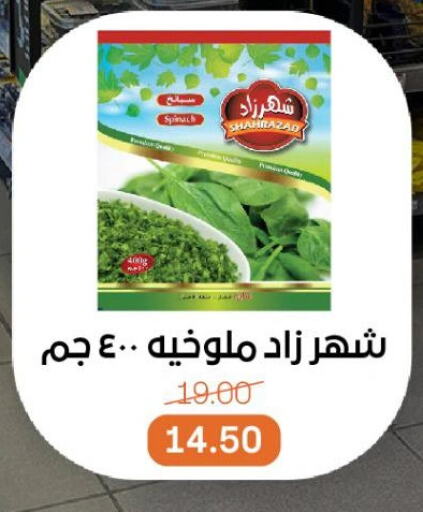 فواكه وخضار مجمدة in بيت الجملة, Egypt Offers - Egypt Spinach available at بيت الجملة in Egypt - القاهرة