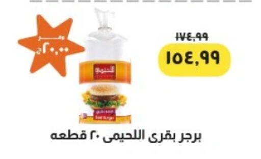 available at خير زمان in Egypt - القاهرة