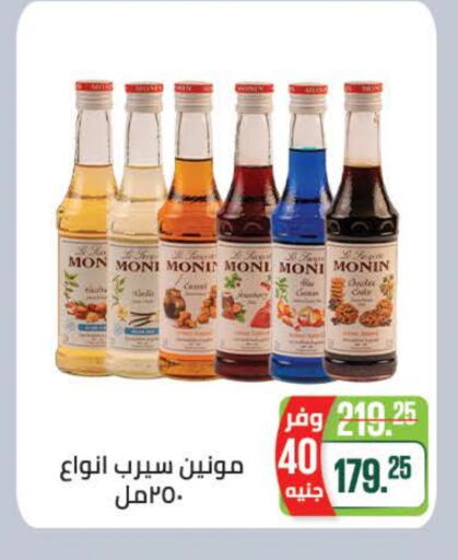 مسحوق المشروبات والعصائر in سعودي سوبرماركت, Egypt Offers - Egypt available at سعودي سوبرماركت in Egypt - القاهرة