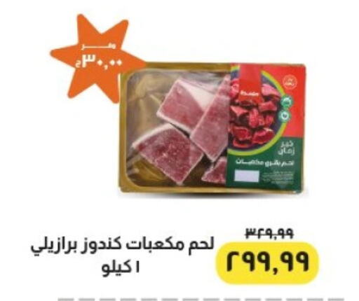 available at Kheir Zaman  in Egypt - Cairo