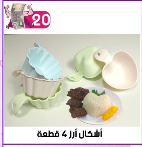 available at Grab Elhawy in Egypt - Cairo