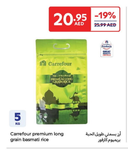 أرز بسمتي / برياني available at كارفور in الإمارات العربية المتحدة , الامارات - أم القيوين‎