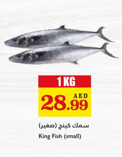 King Fish available at Trolleys Supermarket in UAE - Dubai