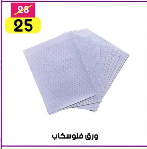 School & Stationary in Grab Elhawy, Egypt Offers - Egypt available at Grab Elhawy in Egypt - Cairo