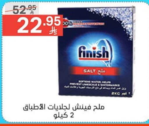 غسل الطبق in نوري سوبر ماركت, المملكة العربية السعودية Offers - المملكة العربية السعودية فينيش available at نوري سوبر ماركت in مملكة العربية السعودية, السعودية, سعودية - مكة المكرمة