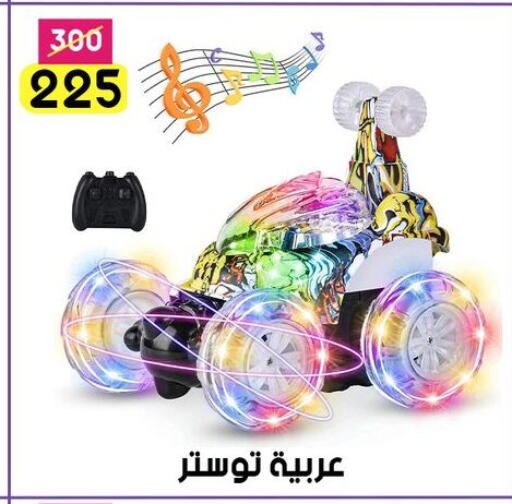 available at Grab Elhawy in Egypt - Cairo
