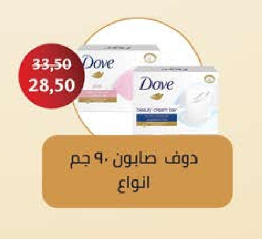 DOVE available at Seoudi Supermarket in Egypt - Cairo