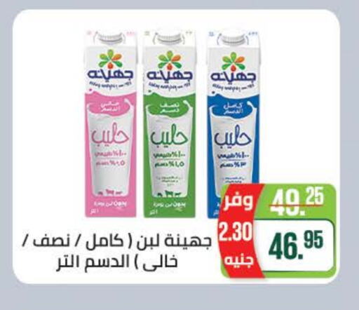 لبن available at سعودي سوبرماركت in Egypt - القاهرة
