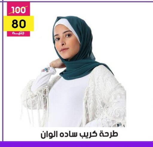 available at جراب الحاوى in Egypt - القاهرة