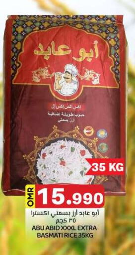 أرز بسمتي / برياني available at ك. الم. للتجارة in عُمان - صُحار‎