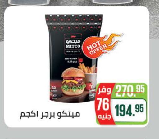 Frozen Meat in Seoudi Supermarket, Egypt Offers - Egypt available at Seoudi Supermarket in Egypt - Cairo
