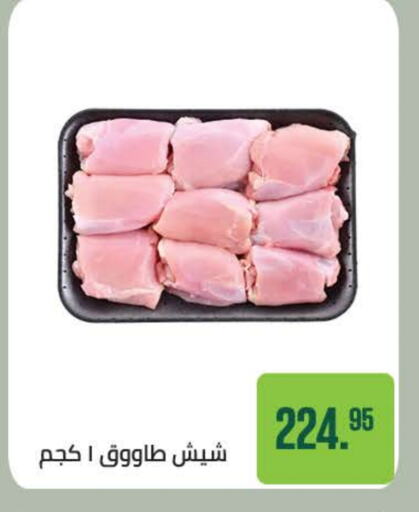 Meat - Fresh & Chilled in Seoudi Supermarket, Egypt Offers - Egypt available at Seoudi Supermarket in Egypt - Cairo