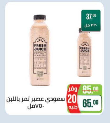 available at Seoudi Supermarket in Egypt - Cairo
