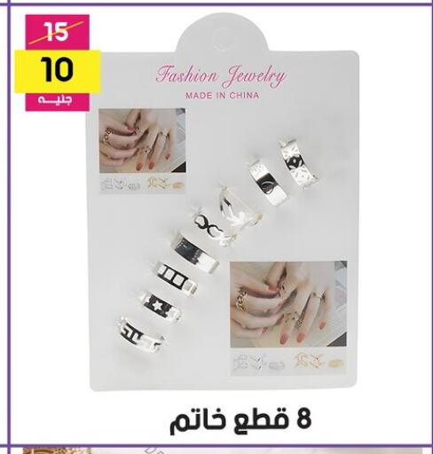 الاكسسوارات in جراب الحاوى, Egypt Offers - Egypt available at جراب الحاوى in Egypt - القاهرة