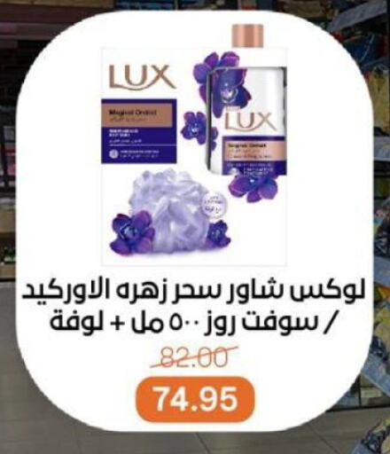 الاستحمام ونظافة الجسم in بيت الجملة, Egypt Offers - Egypt لوكس available at بيت الجملة in Egypt - القاهرة