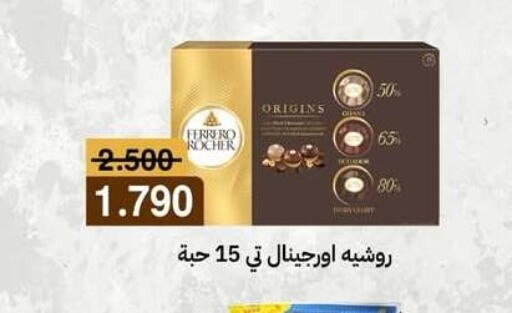 FERRERO ROCHER available at Sabah Al-Ahmad Cooperative Society in Kuwait - Jahra Governorate