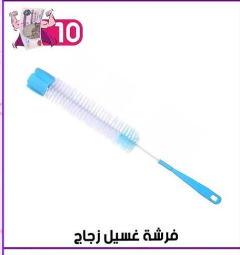 منظف الزجاج available at جراب الحاوى in Egypt - القاهرة