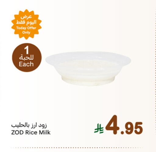 حليب و لبن in أسواق عبد الله العثيم, المملكة العربية السعودية Offers - المملكة العربية السعودية available at أسواق عبد الله العثيم in مملكة العربية السعودية, السعودية, سعودية - الباحة