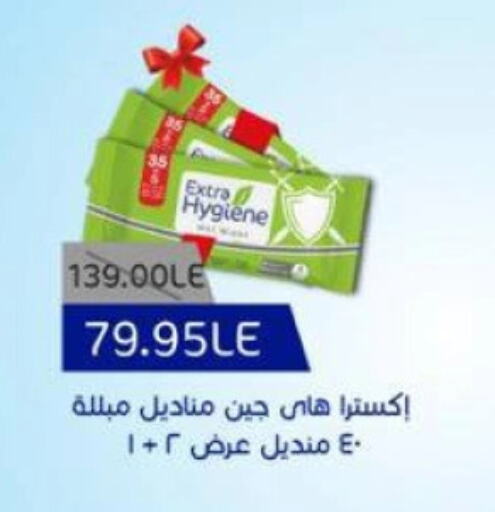 مناديل للوجه in بيت الجملة, Egypt Offers - Egypt available at بيت الجملة in Egypt - القاهرة
