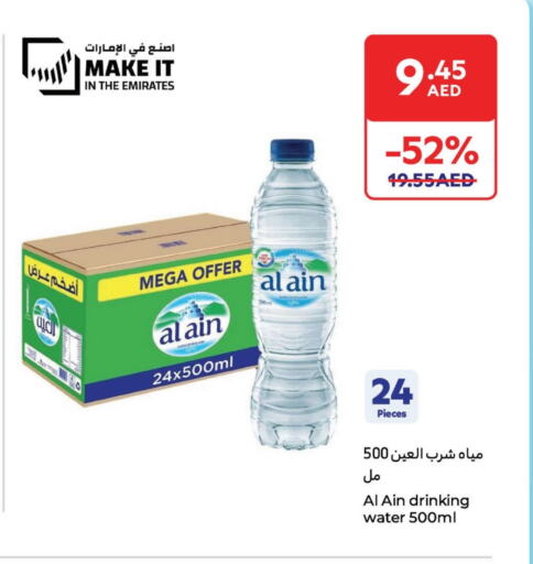 العين available at كارفور in الإمارات العربية المتحدة , الامارات - دبي