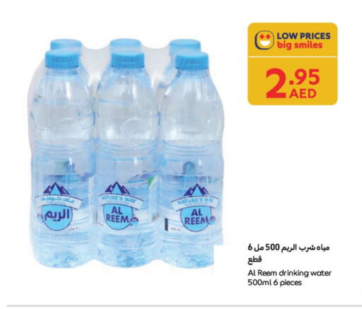 available at كارفور in الإمارات العربية المتحدة , الامارات - ٱلْعَيْن‎