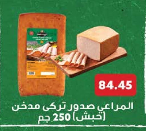 available at سعودي سوبرماركت in Egypt - القاهرة