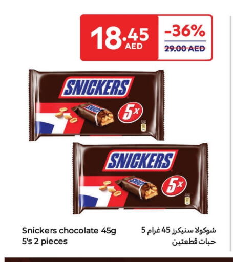 الشوكولاتة و الحلاوة in كارفور, UAE Offers - الإمارات العربية المتحدة available at كارفور in الإمارات العربية المتحدة , الامارات - الشارقة / عجمان