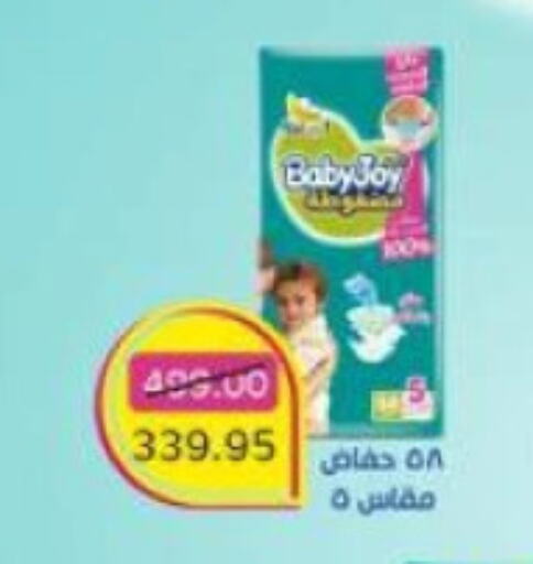 حفاضات أطفال in بيت الجملة, Egypt Offers - Egypt هجيز available at بيت الجملة in Egypt - القاهرة
