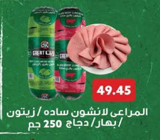 available at سعودي سوبرماركت in Egypt - القاهرة