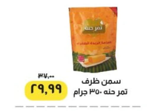 الفواكه المجففة و التمور in خير زمان, Egypt Offers - Egypt available at خير زمان in Egypt - القاهرة