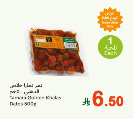 الفواكه المجففة و التمور in أسواق عبد الله العثيم, المملكة العربية السعودية Offers - المملكة العربية السعودية available at أسواق عبد الله العثيم in مملكة العربية السعودية, السعودية, سعودية - الباحة